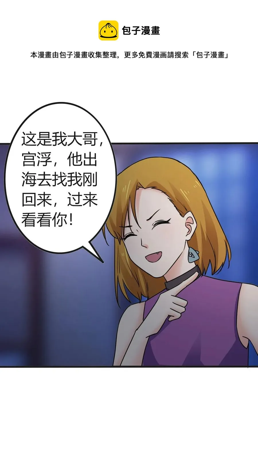 305 大当家 第5页
