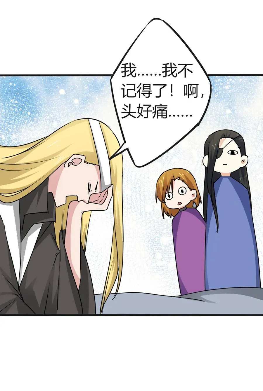 305 大当家 第9页