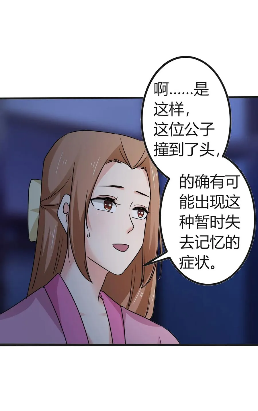 305 大当家 第11页