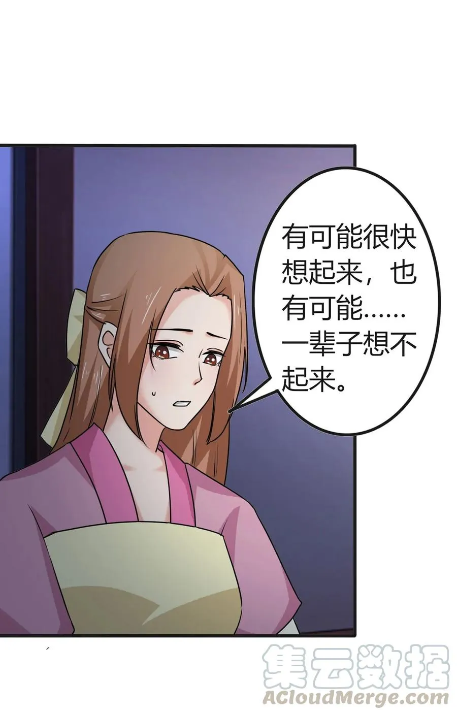 305 大当家 第13页