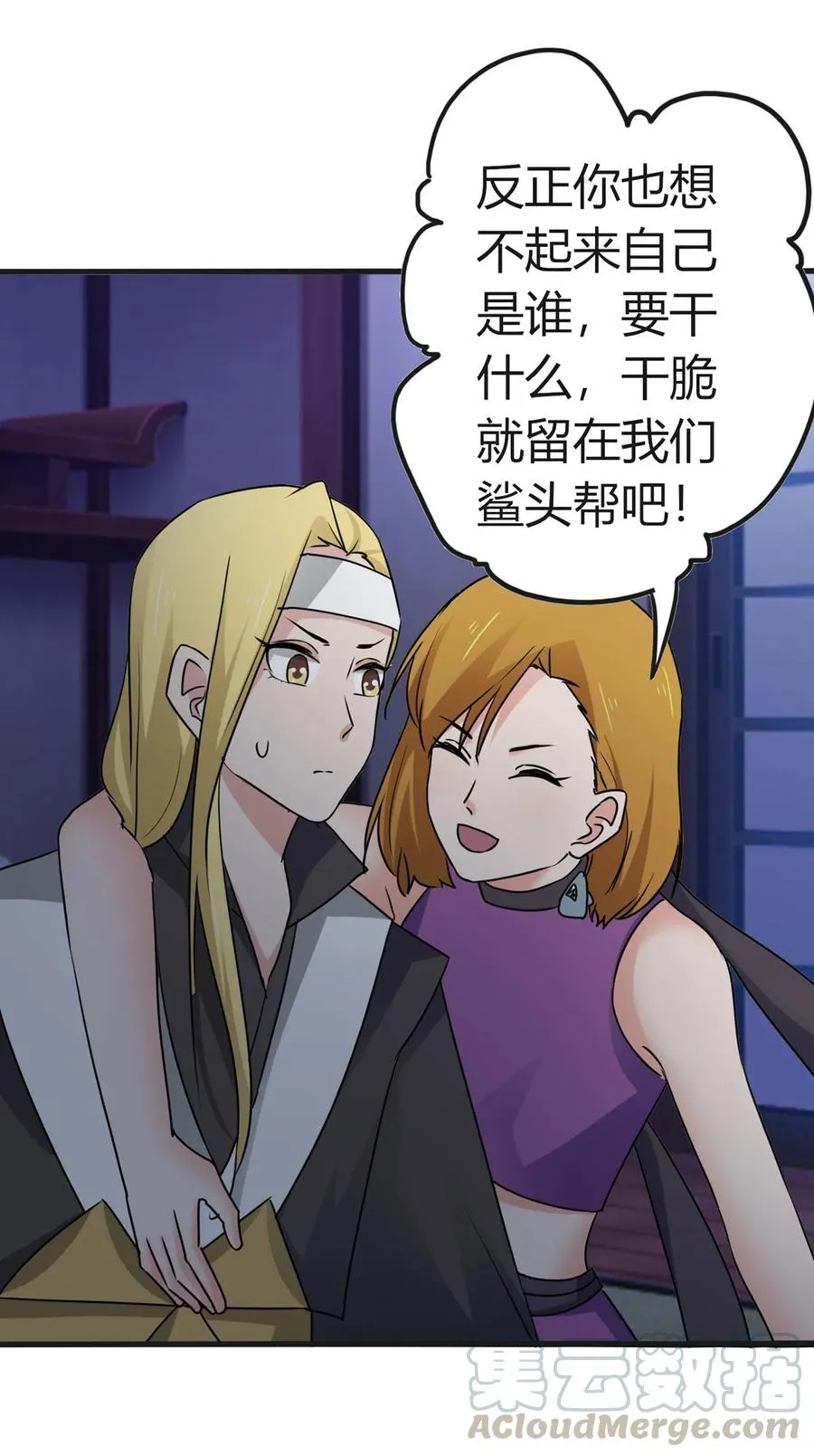 305 大当家 第16页