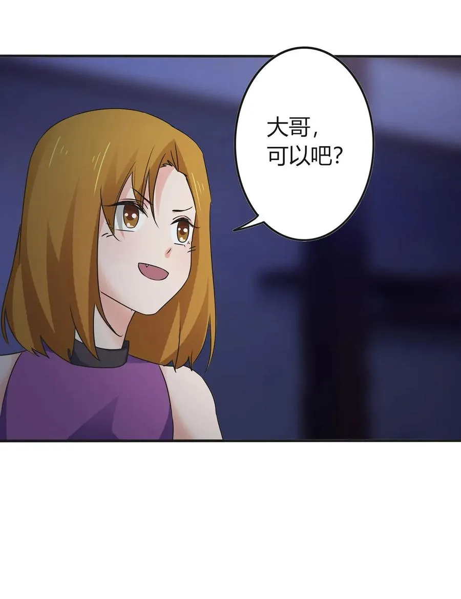 305 大当家 第17页