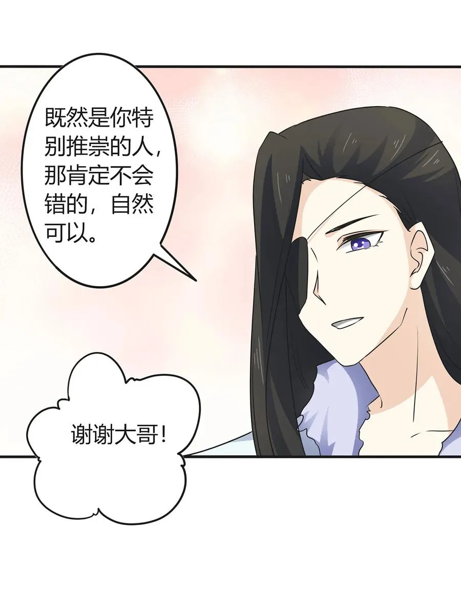 305 大当家 第18页