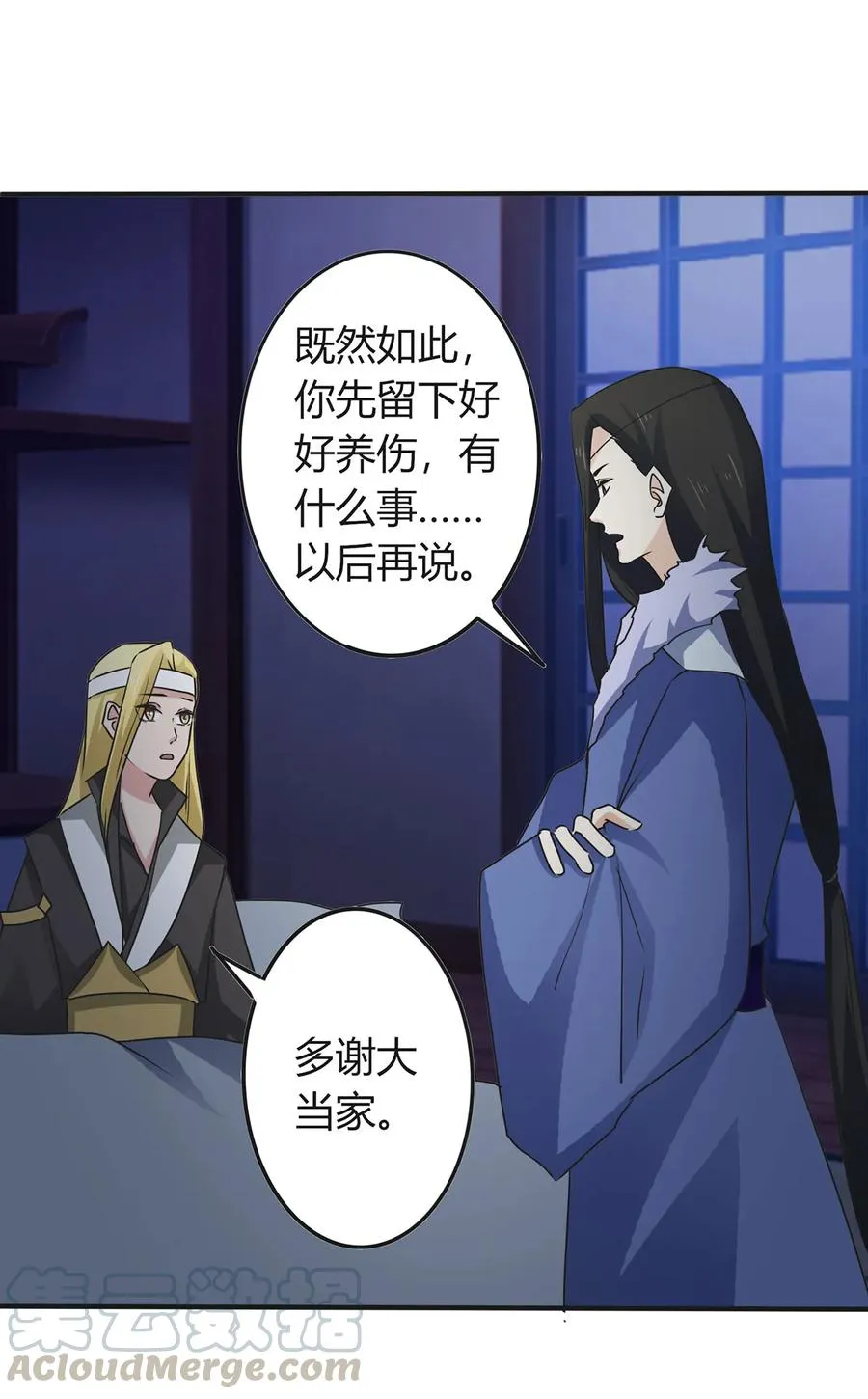 305 大当家 第19页