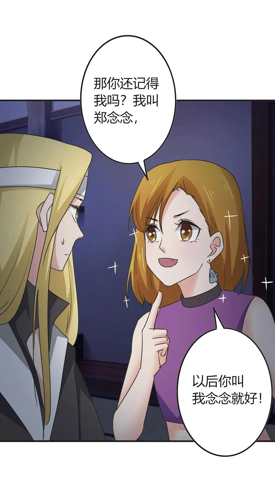 305 大当家 第20页