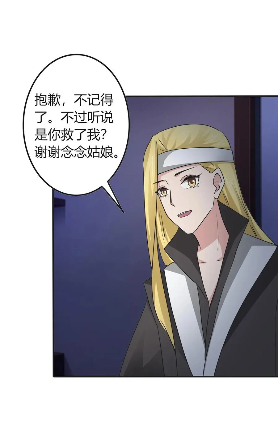 305 大当家 第21页