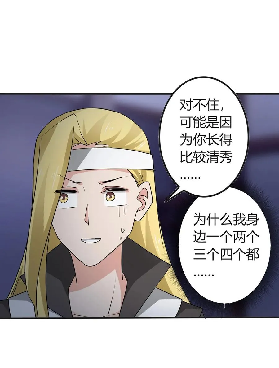 305 大当家 第24页