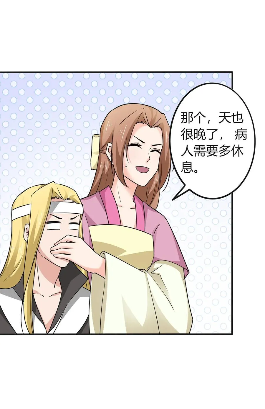 305 大当家 第26页