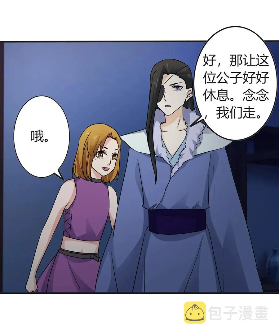 305 大当家 第27页