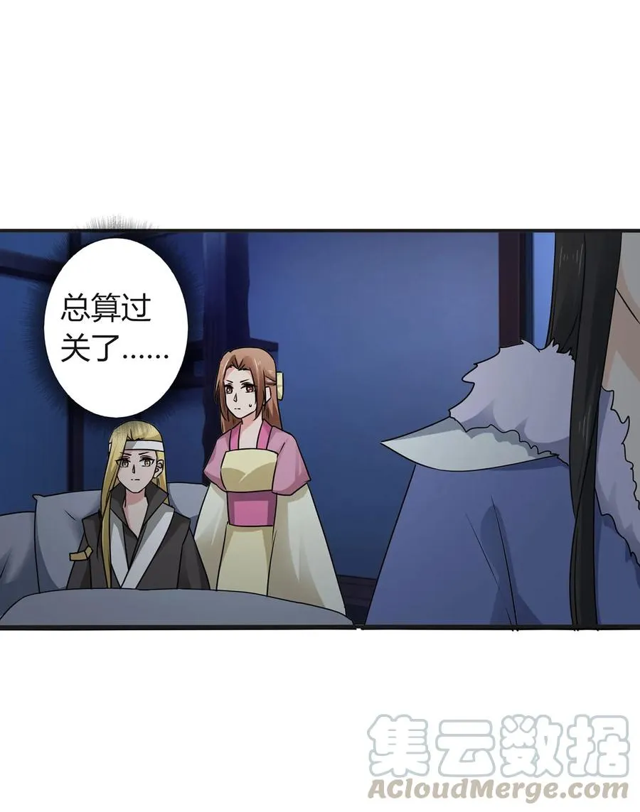 305 大当家 第28页