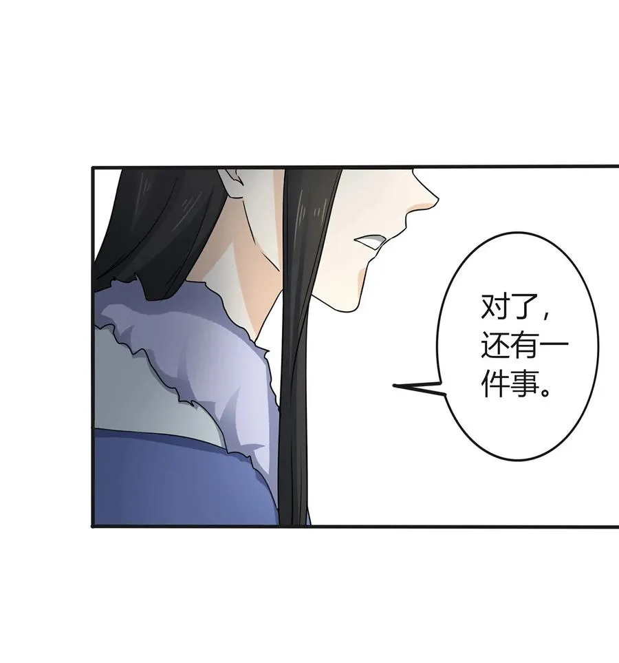 305 大当家 第29页