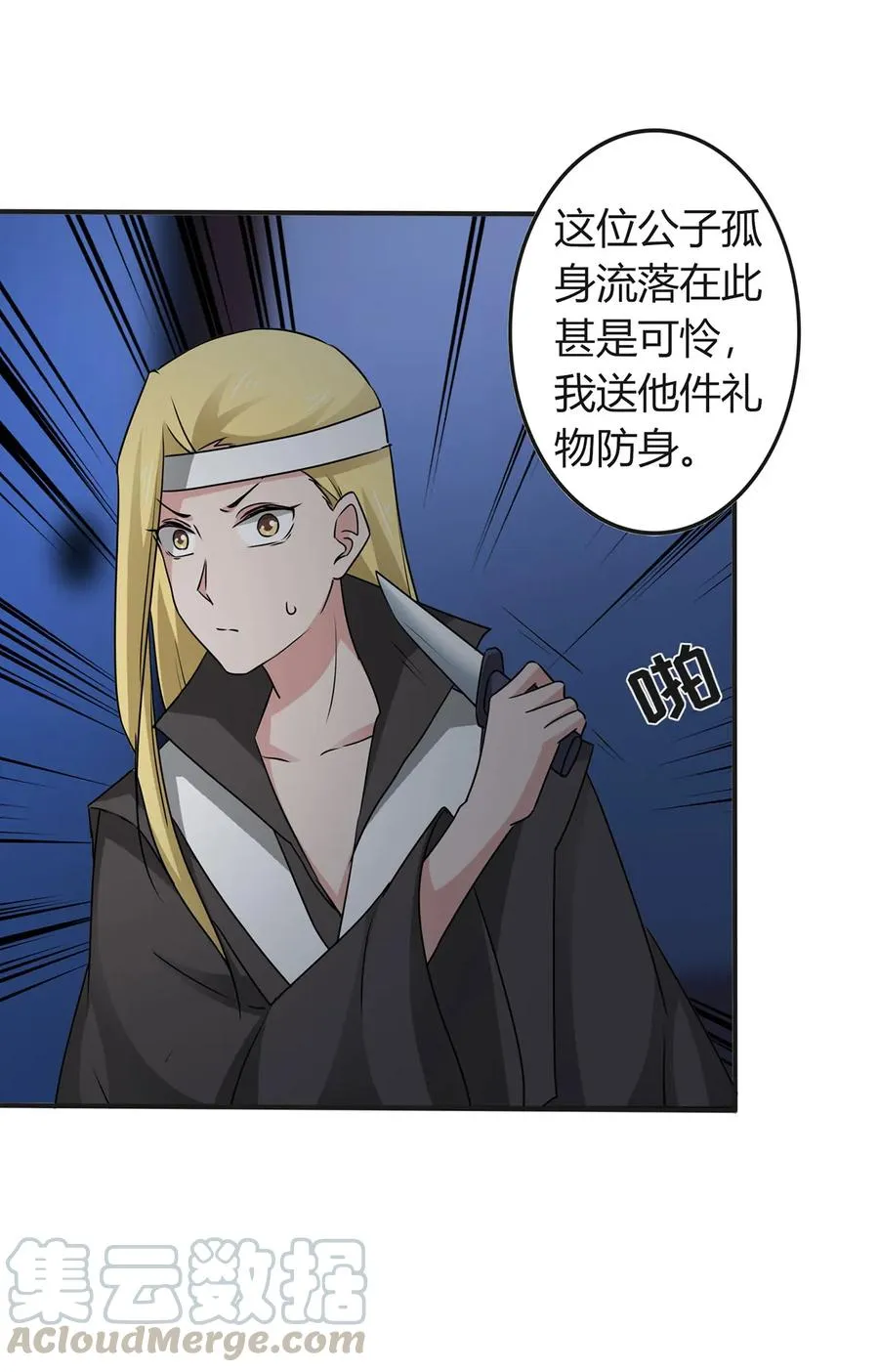 305 大当家 第31页