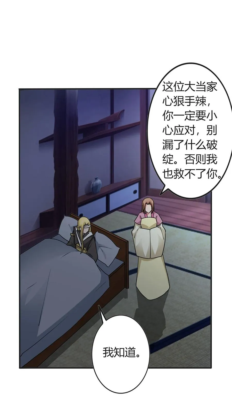 305 大当家 第35页