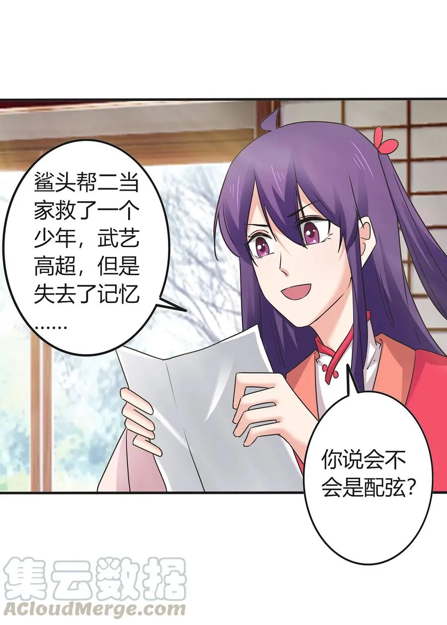 305 大当家 第37页
