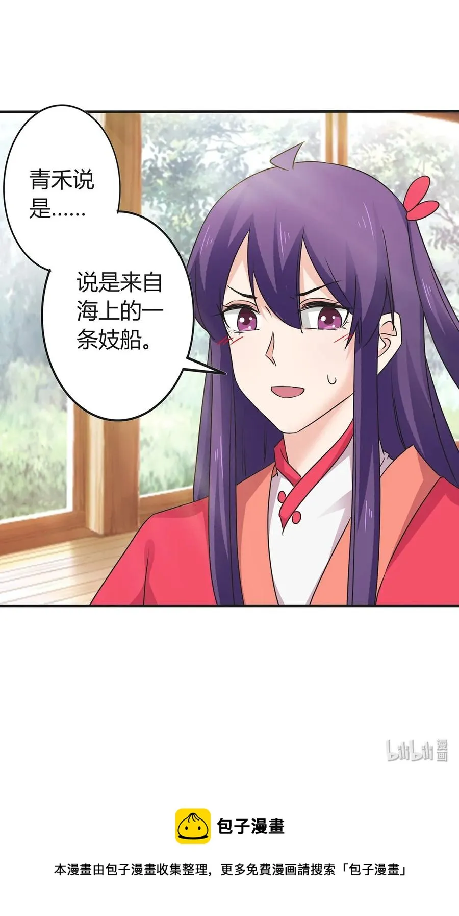 305 大当家 第41页