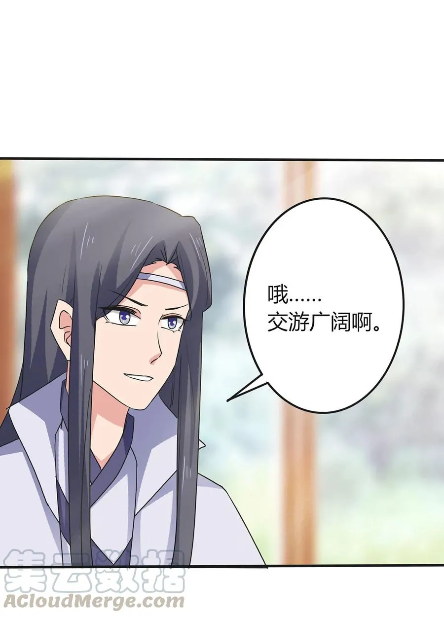 306 再入春宵楼 第4页