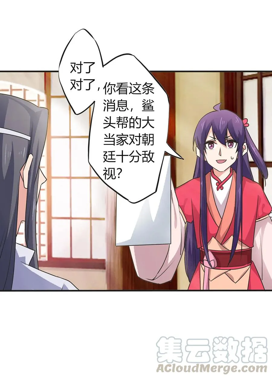 306 再入春宵楼 第7页