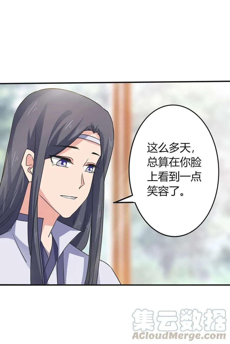 306 再入春宵楼 第10页