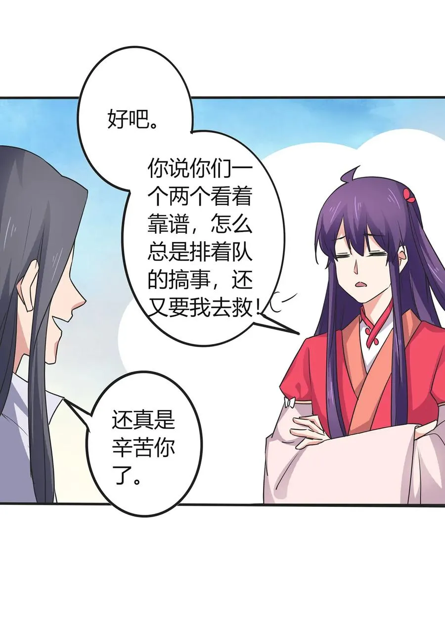 306 再入春宵楼 第17页