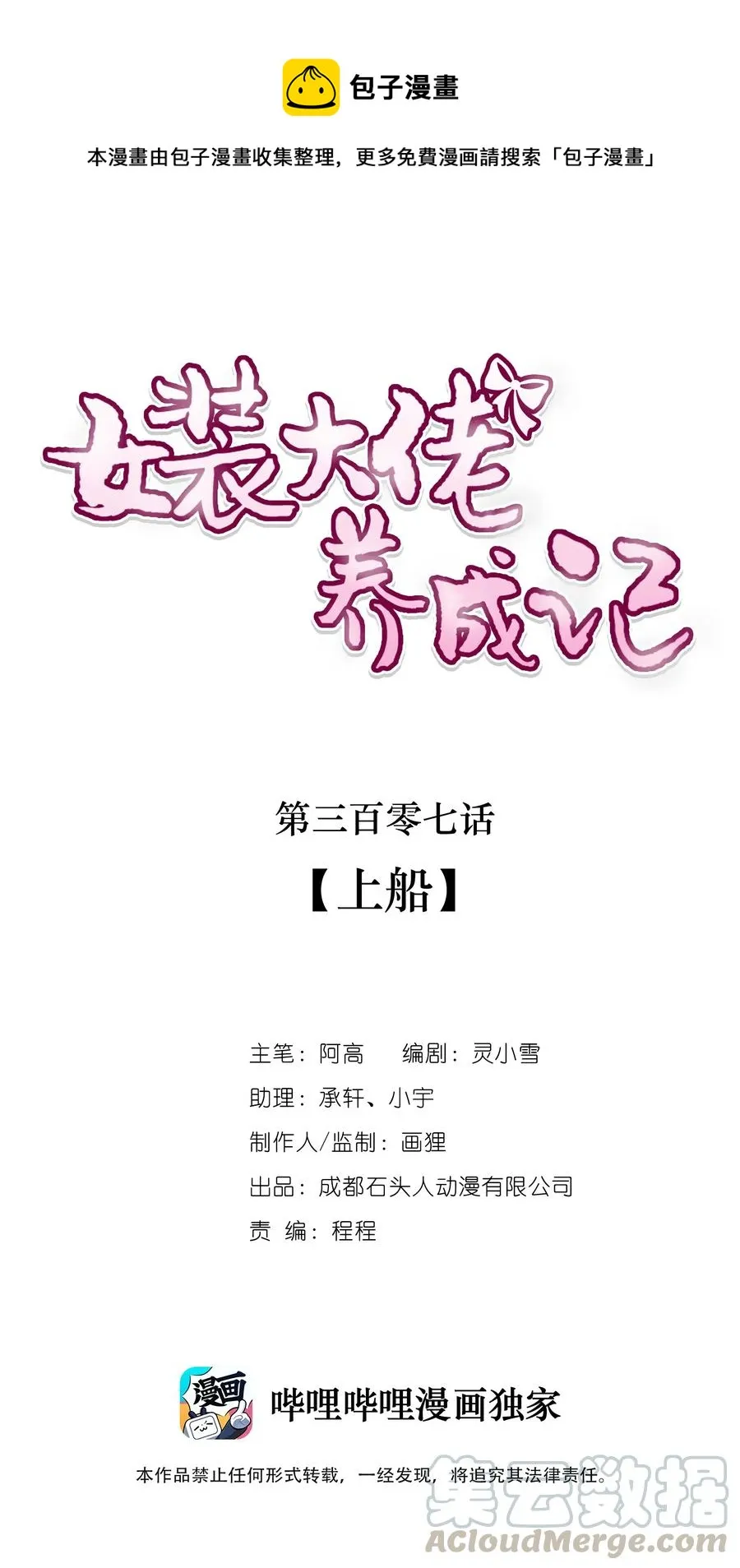 307 上船 第1页