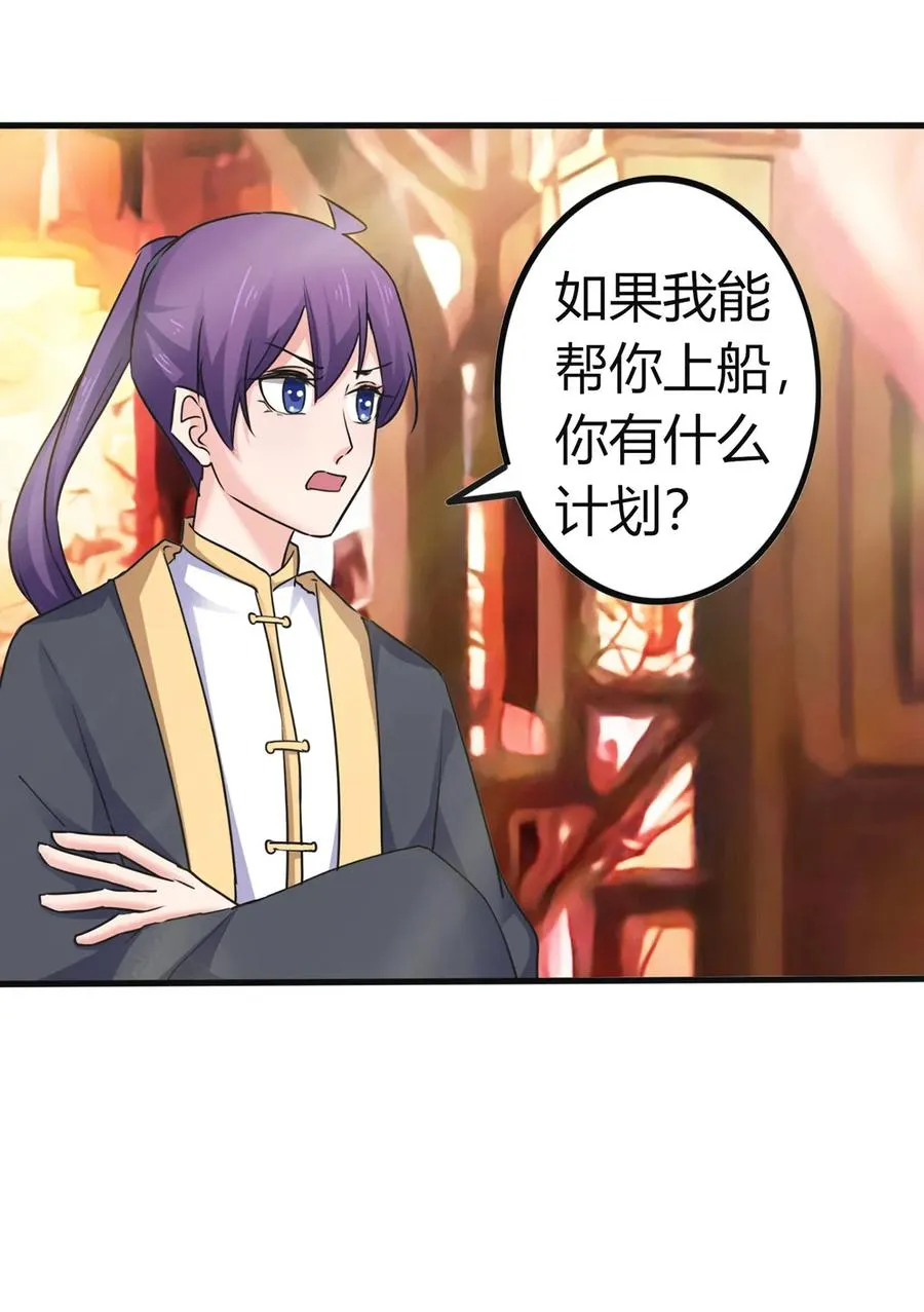 307 上船 第2页