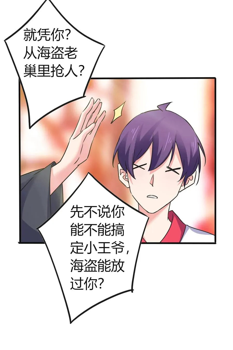 307 上船 第6页