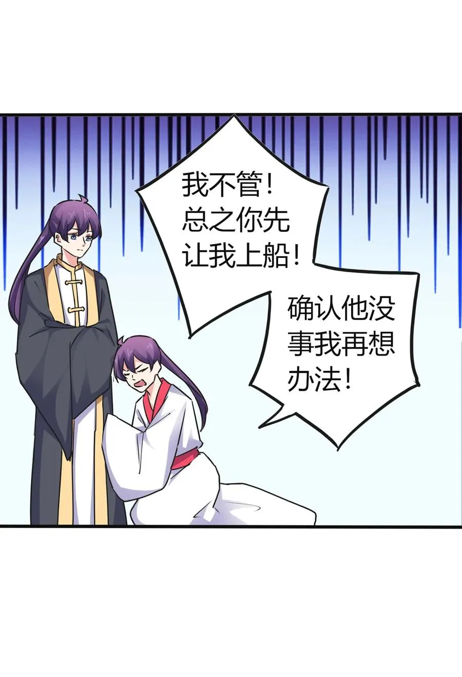 307 上船 第9页