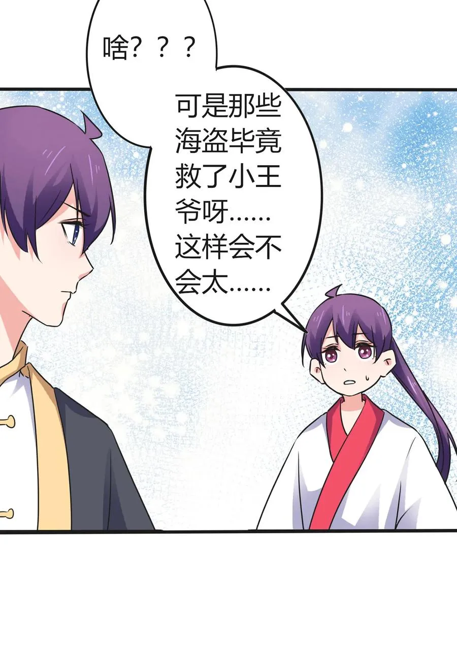 307 上船 第21页