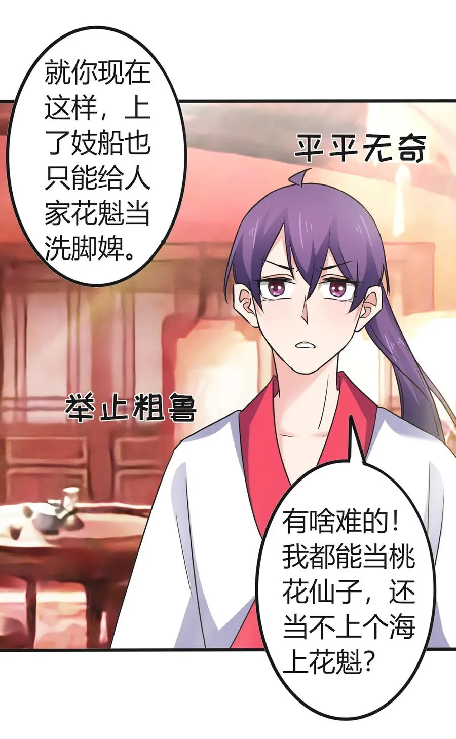 307 上船 第30页