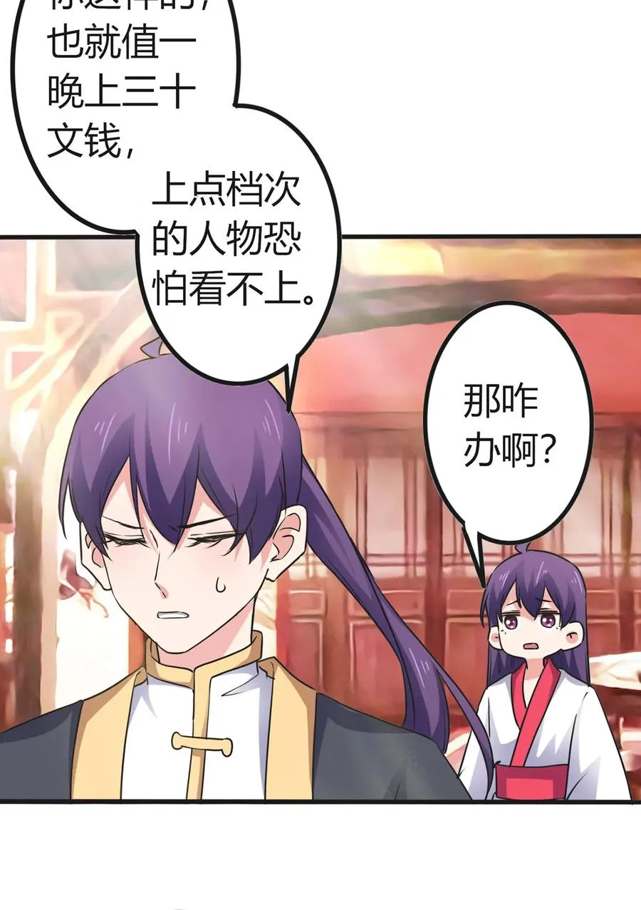 307 上船 第36页