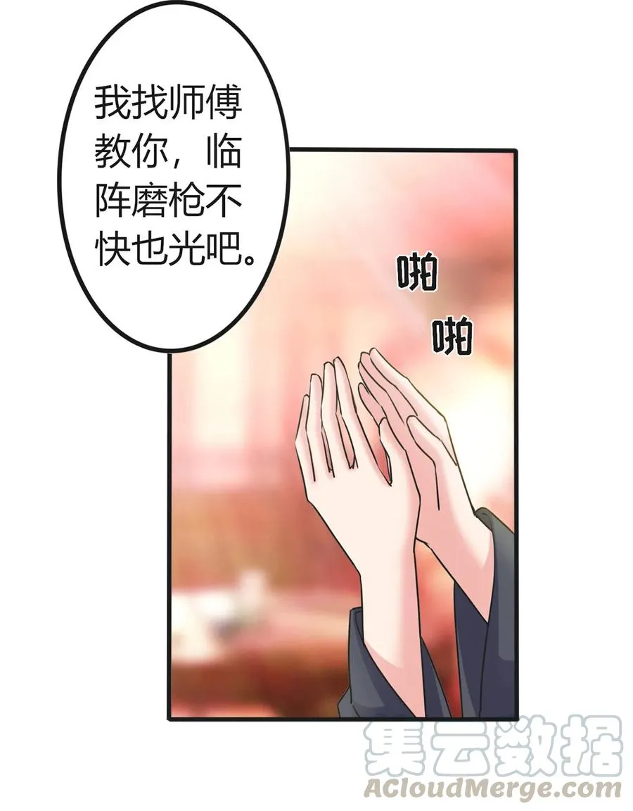 307 上船 第37页