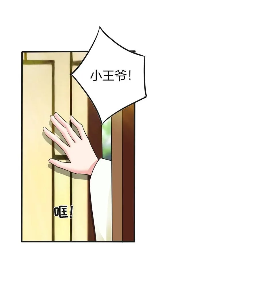 308 三当家 第2页