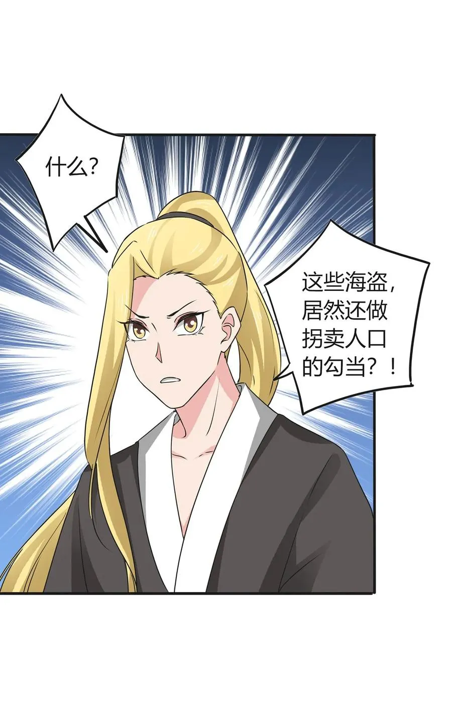 308 三当家 第6页