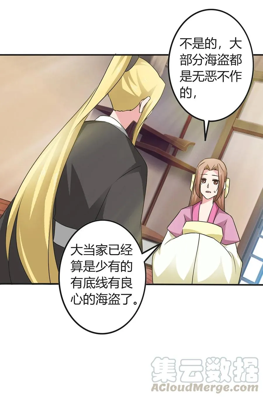 308 三当家 第7页