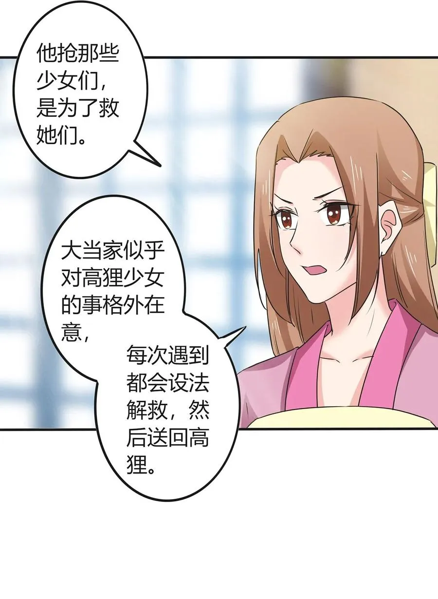308 三当家 第8页