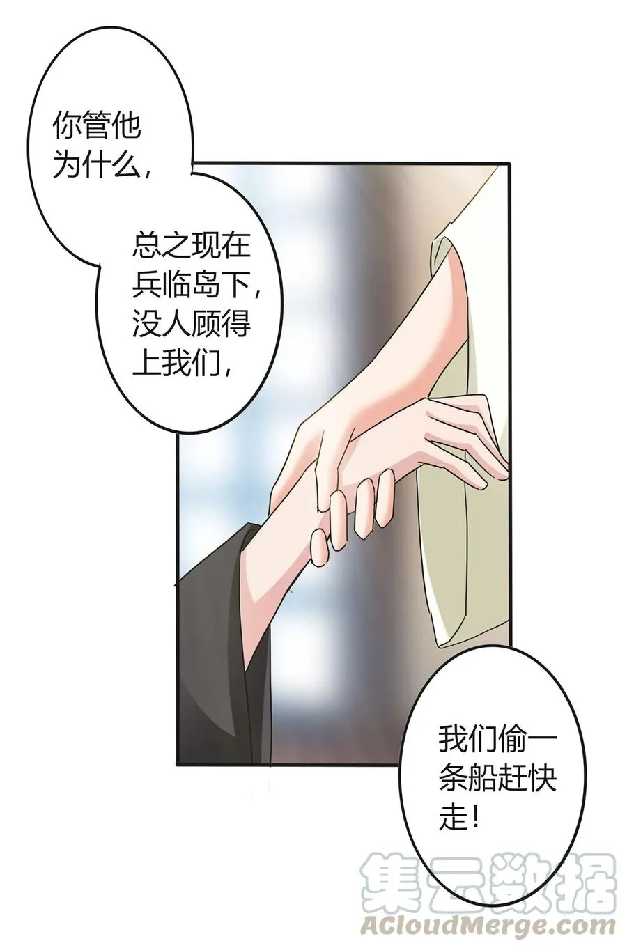 308 三当家 第10页
