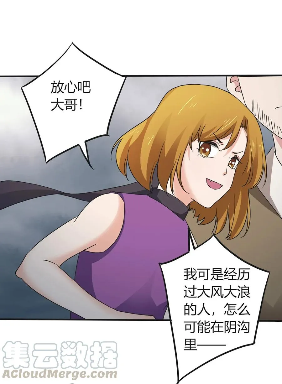 308 三当家 第16页