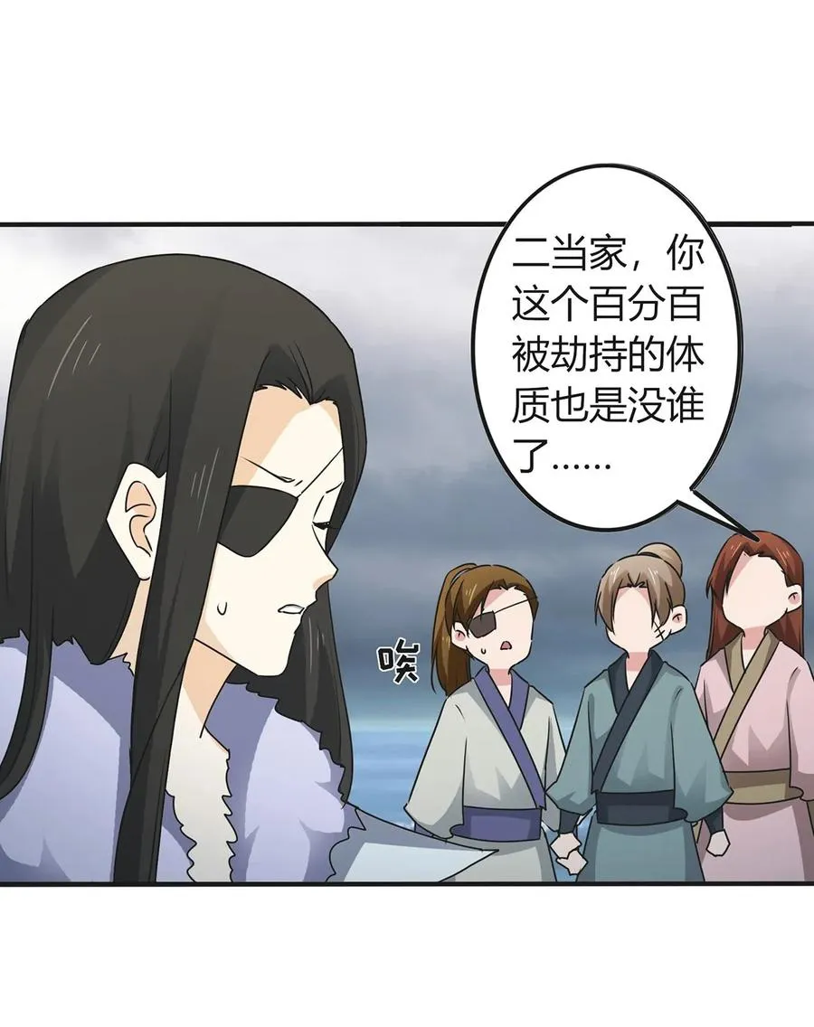 308 三当家 第18页