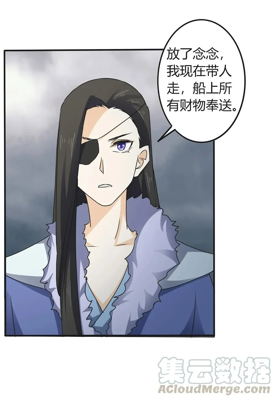 308 三当家 第19页