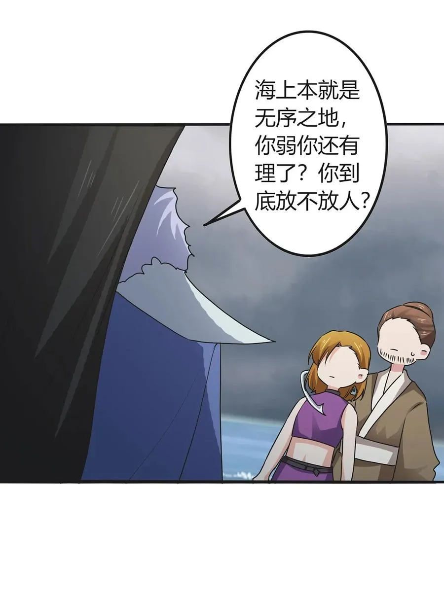 308 三当家 第21页