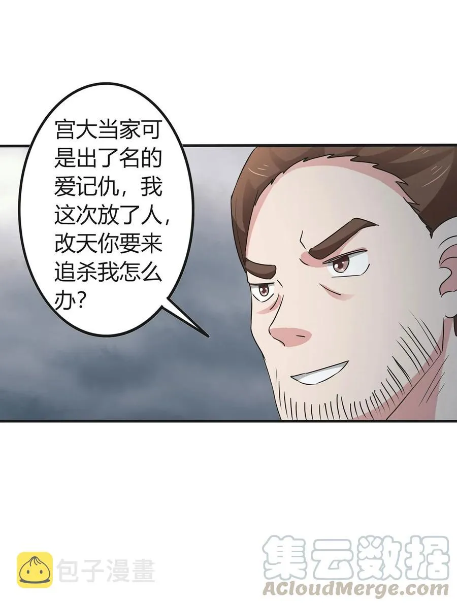 308 三当家 第22页