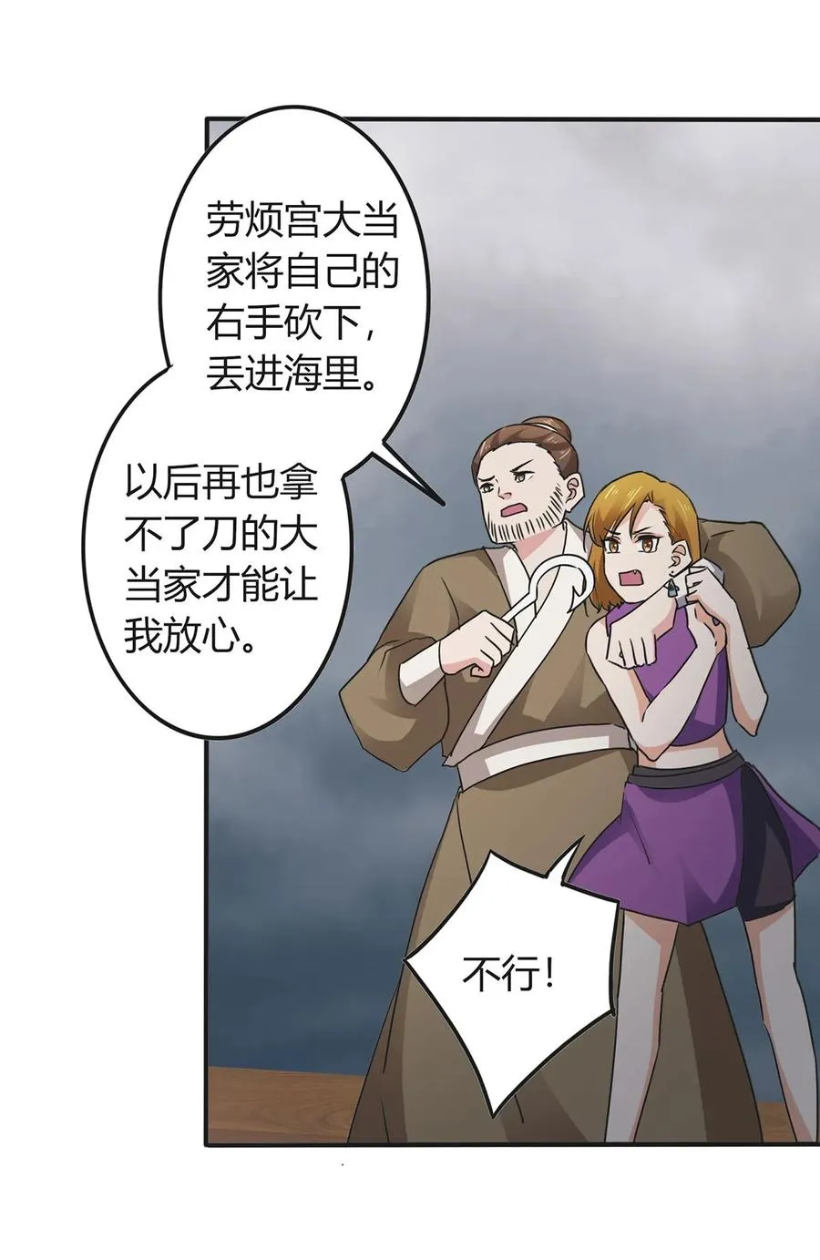 308 三当家 第24页