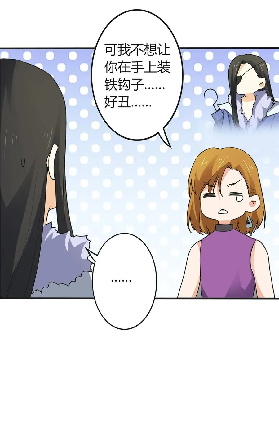 308 三当家 第29页