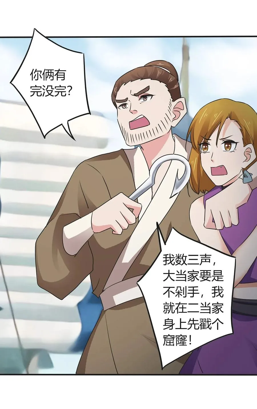 308 三当家 第30页