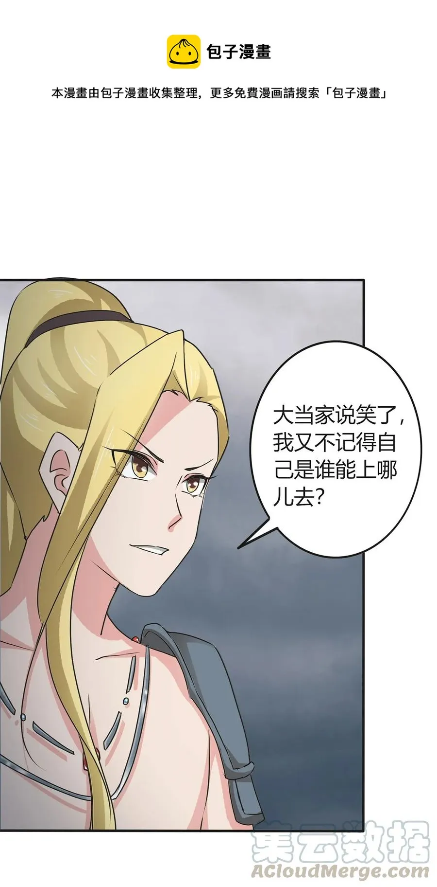 308 三当家 第40页