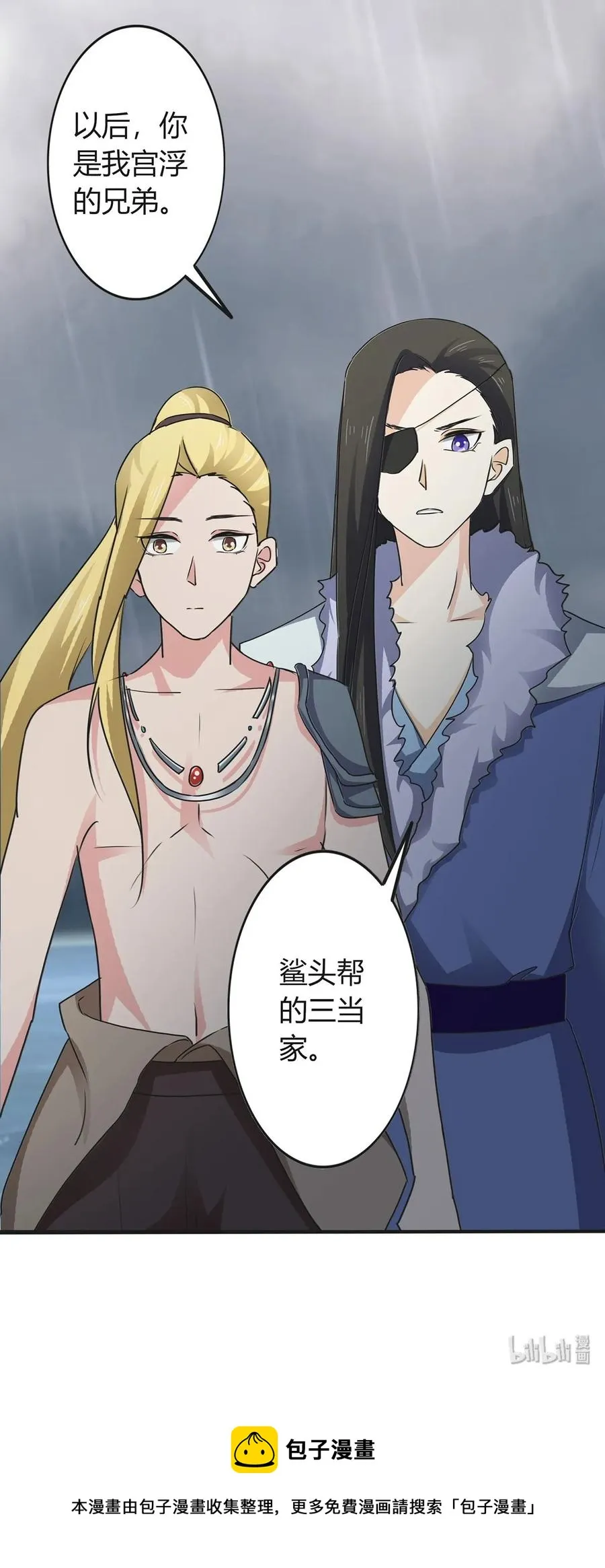 308 三当家 第42页