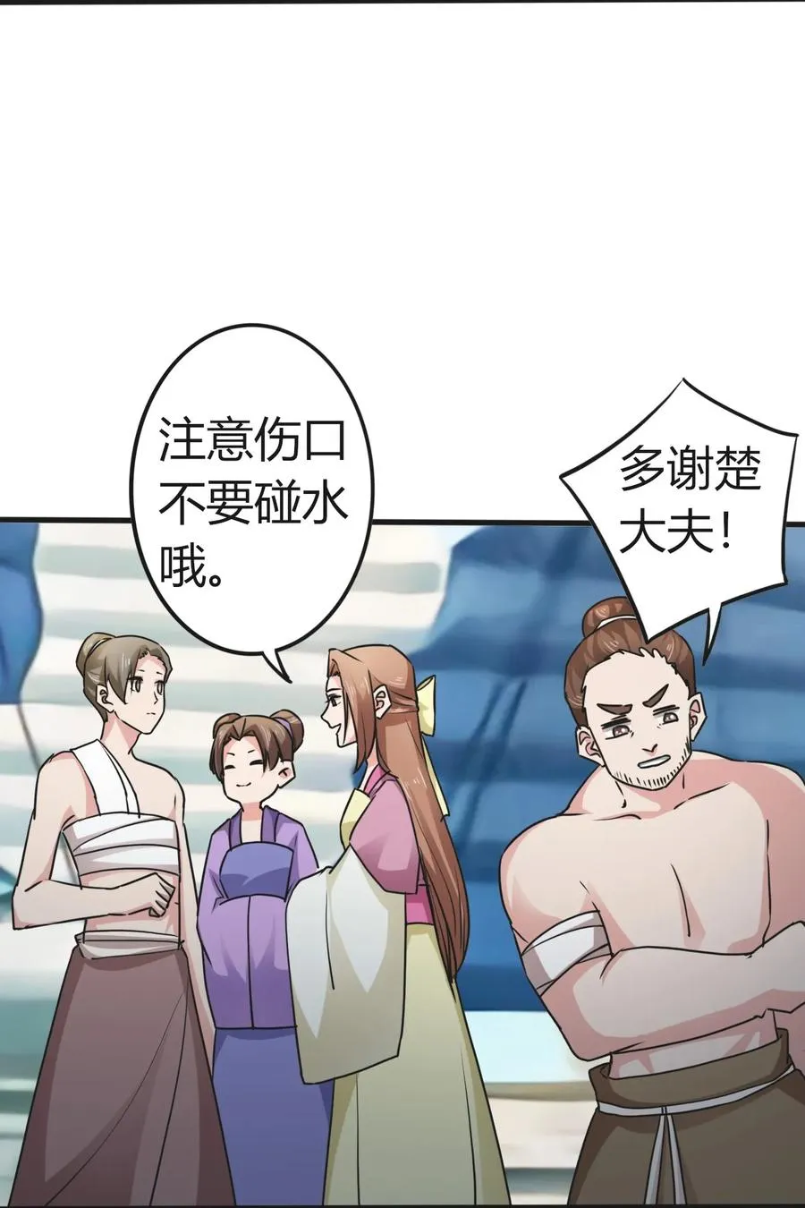 309 重逢 第2页