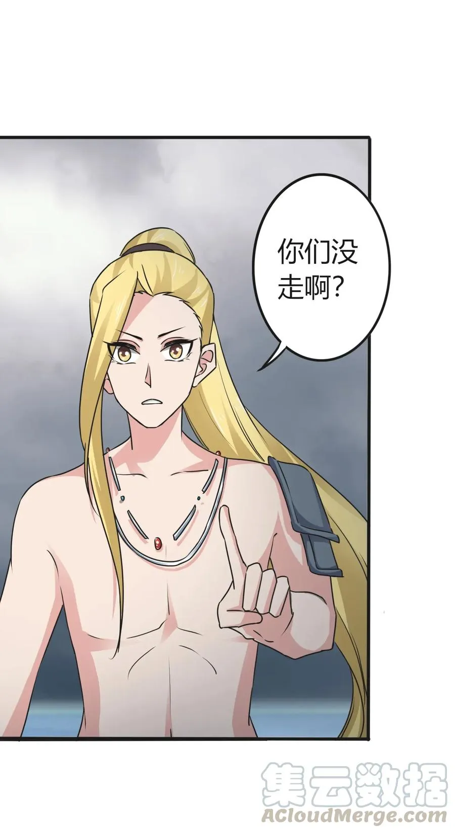309 重逢 第4页