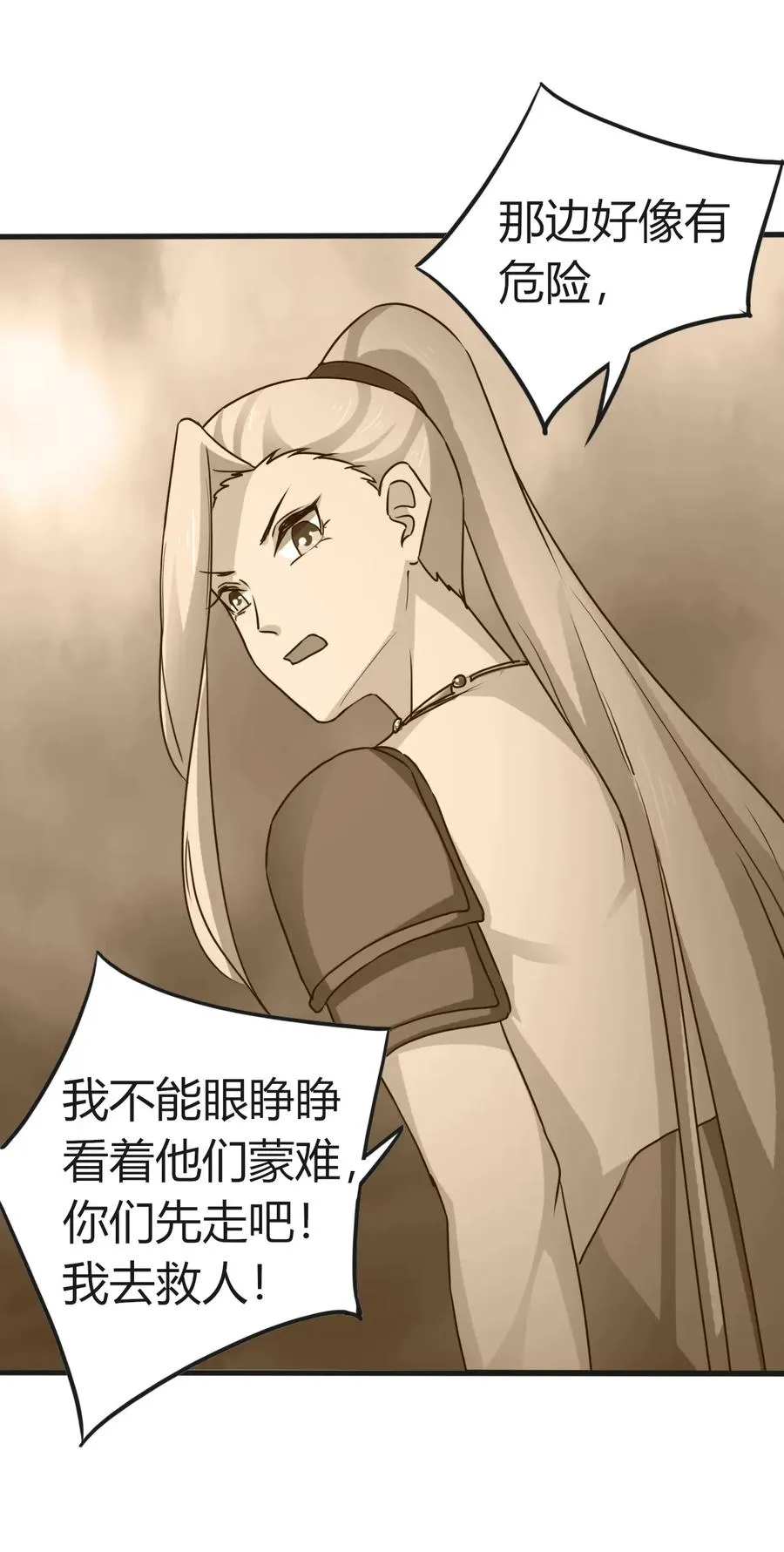 309 重逢 第6页