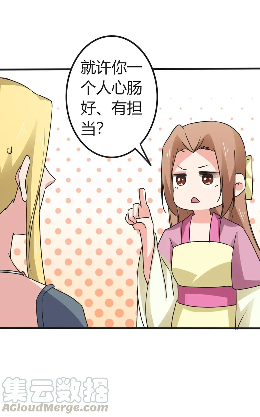 309 重逢 第7页